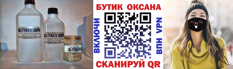 БУТИРАТ жидкий экстази  хочу   Крым 