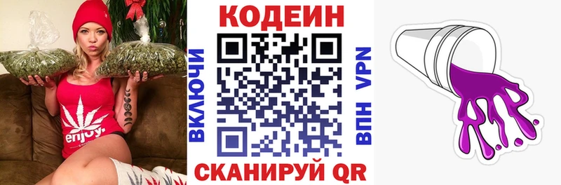 сколько стоит  Крым  Кодеиновый сироп Lean Purple Drank 
