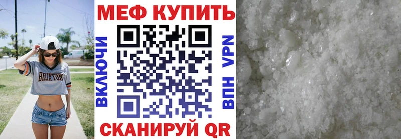 МЕФ мука  Крым 