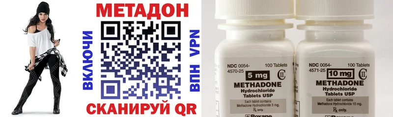 МЕТАДОН methadone  Крым 