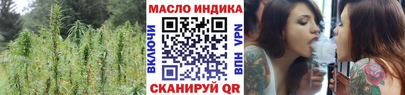 площадка Telegram  Крым  Дистиллят ТГК THC oil  наркошоп 